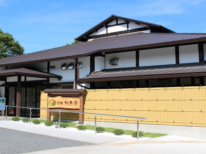 Kyoto Wazukaso