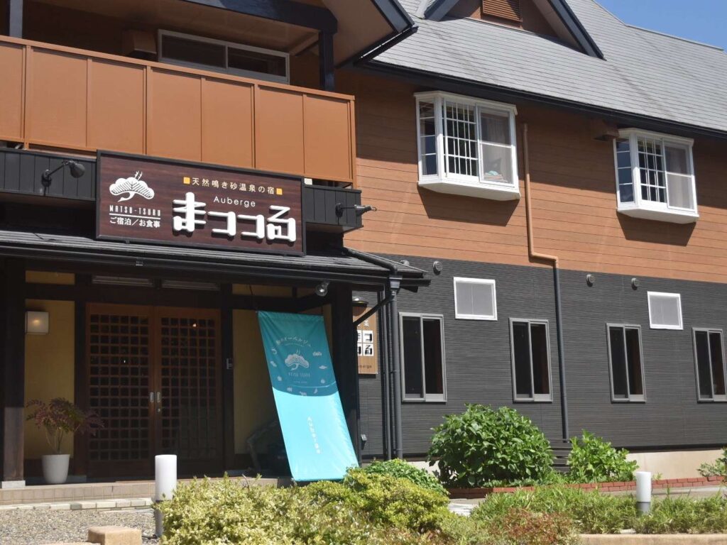 Matsutsuru