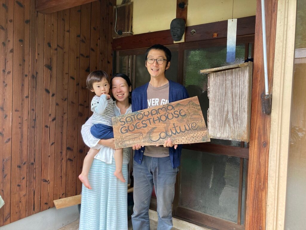 Satoyama Guest House Couture