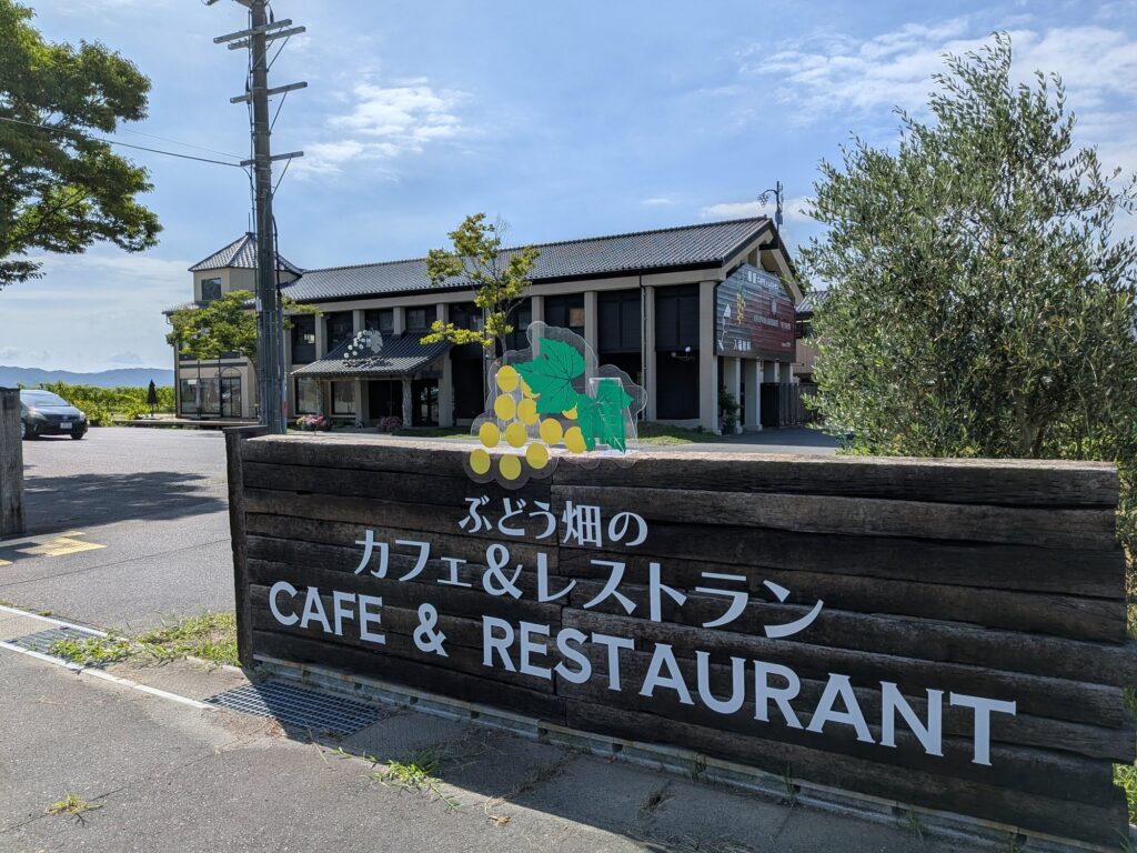 天橋立ワイナリー